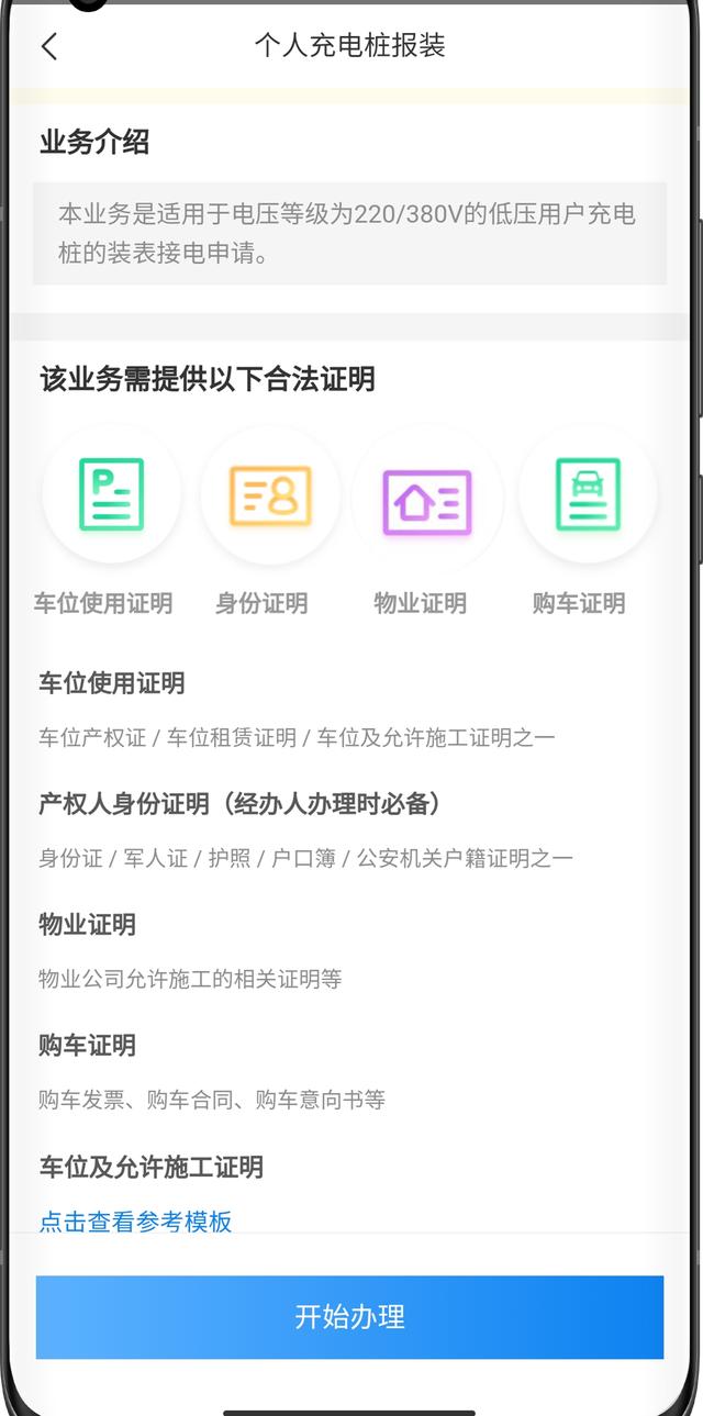 佛山地区物业不让装充电桩怎么办,物业不让安装充电桩打12345管用吗