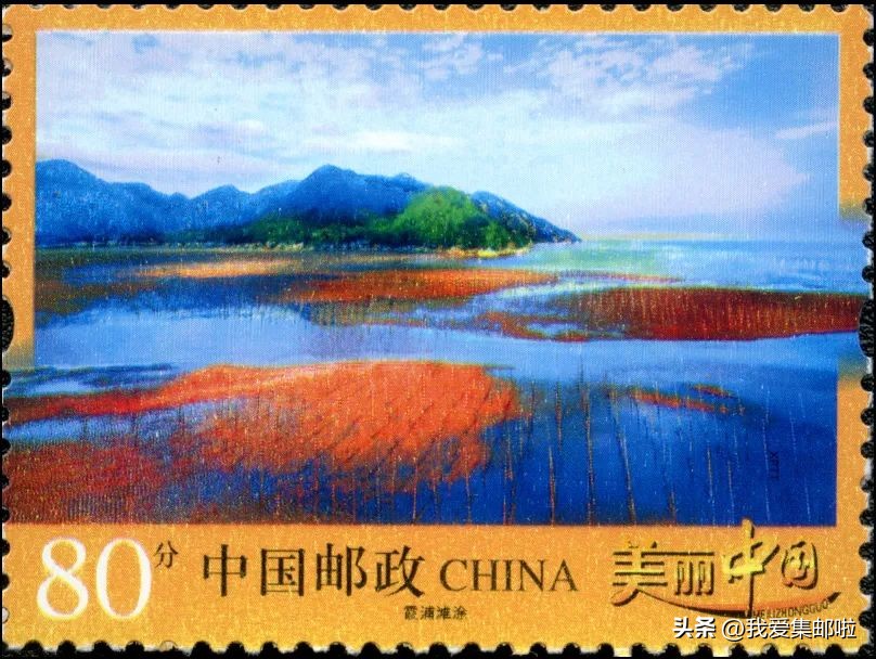 【邮票告诉你】中国海岸长啥样？（三）