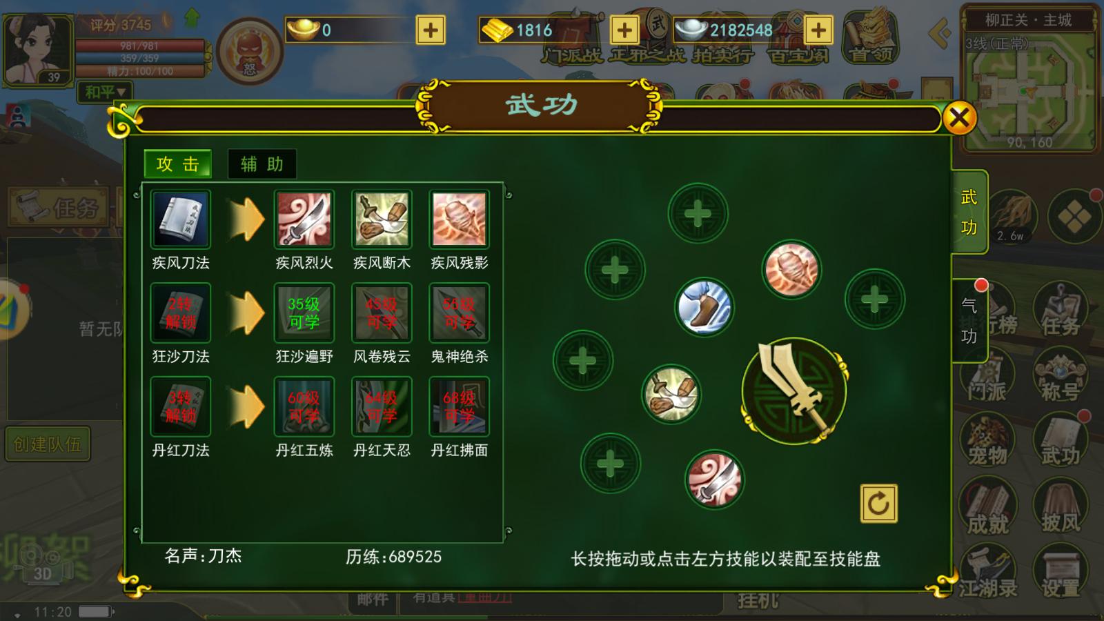 热血江湖手游红包,热血江湖手游购买