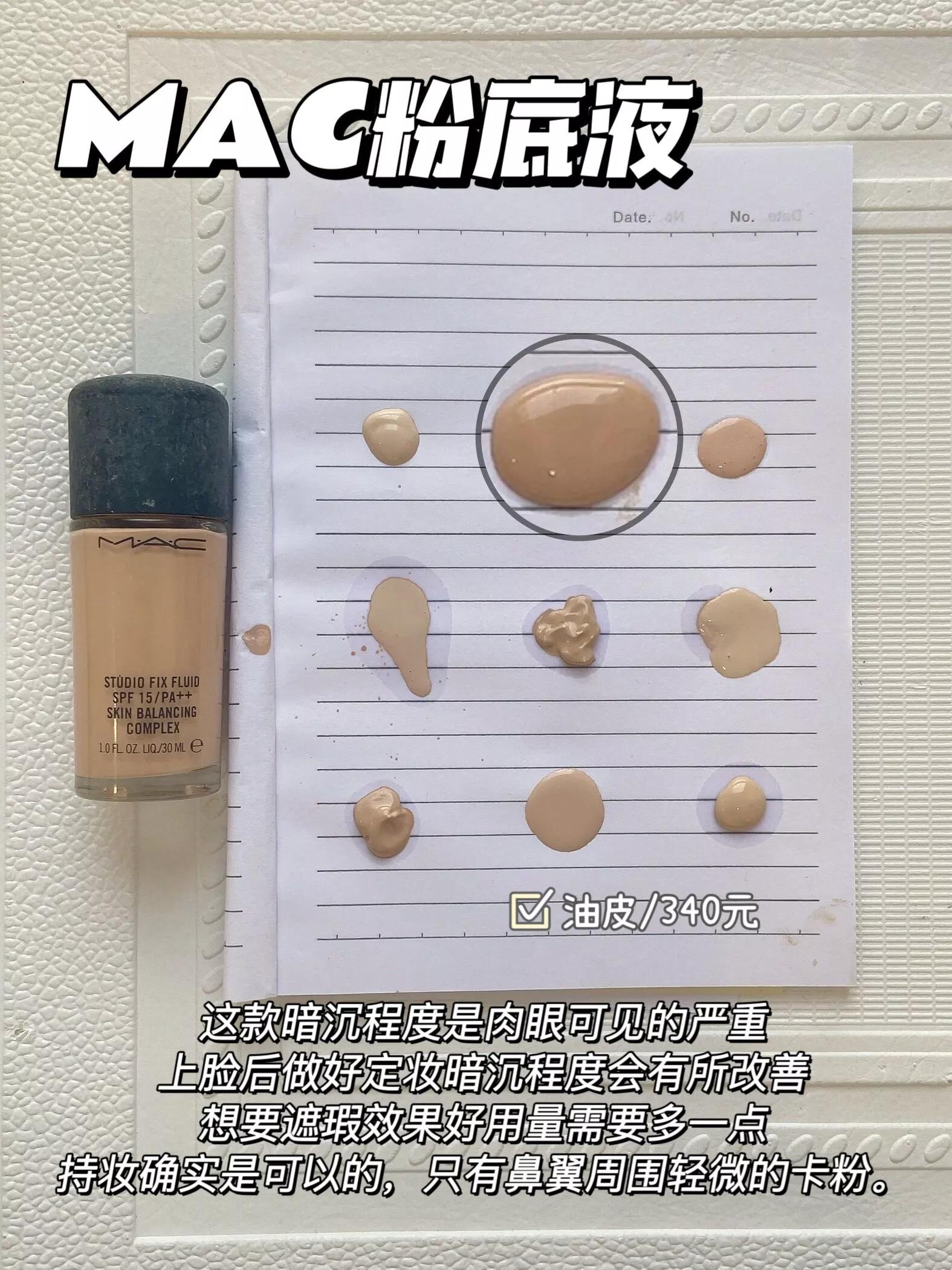 试用粉底液持久不氧化,passionallover粉底液氧化