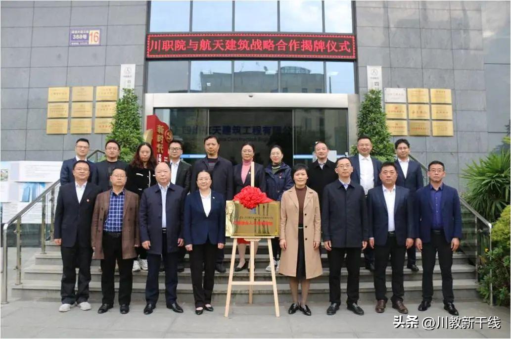 计划多、专业强、就业好四川航天职业技术学院2023年单招简章公布