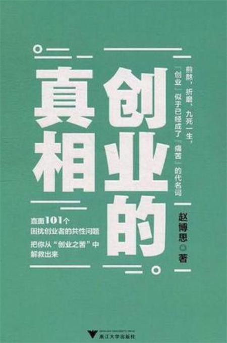 开公司必读的几本书