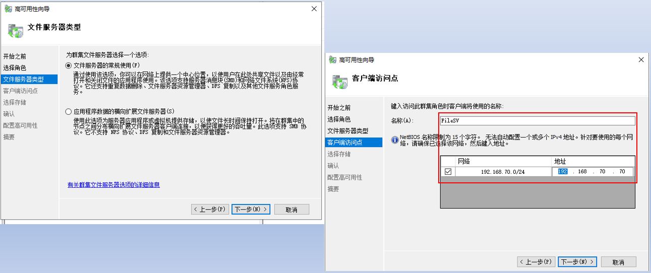 WindowsServer2022教程五共享存储iSCSI实现多台文件服务器高可用