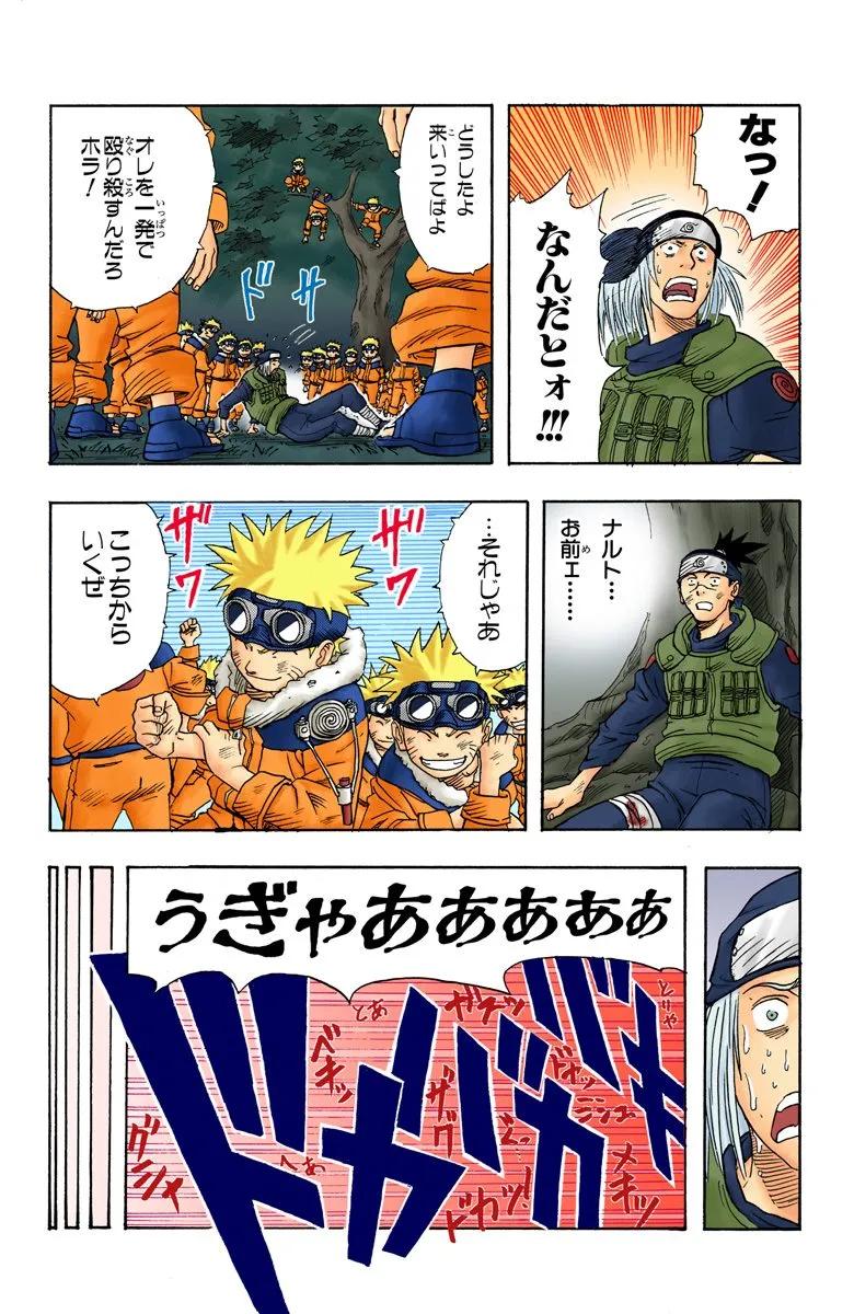 日漫火影忍者漩涡鸣人,火影忍者漩涡鸣人第1季