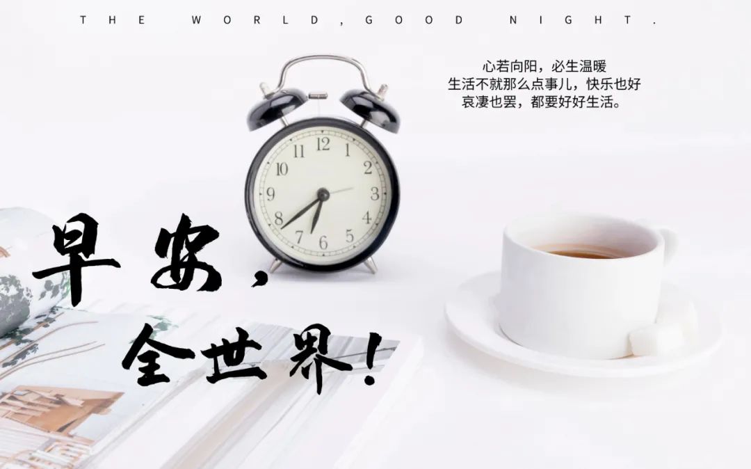 「2022.12.24」早安心语，平安夜朋友圈文案，圣诞节朋友圈说说