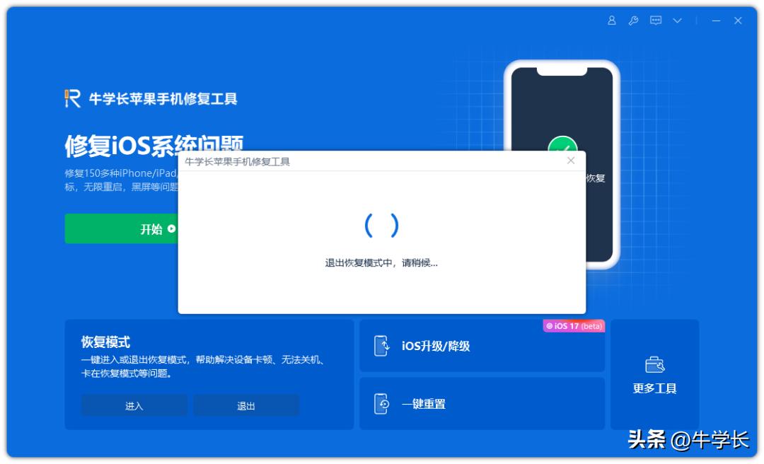iphone卡在恢复模式无法刷机,iphone卡在软件更新怎么办