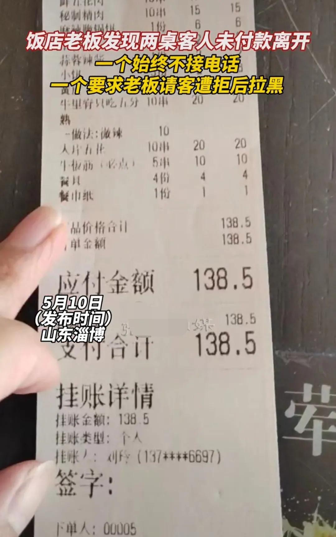 淄博老板退单还被投诉,淄博老板退单后续