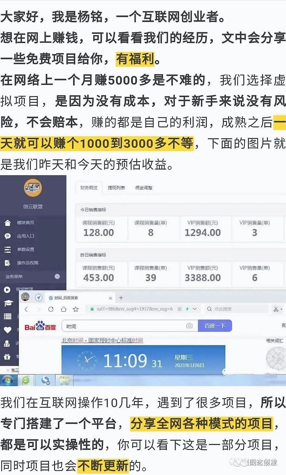 月入2万的10个小生意个人创业,新手创业适合做什么类型的生意