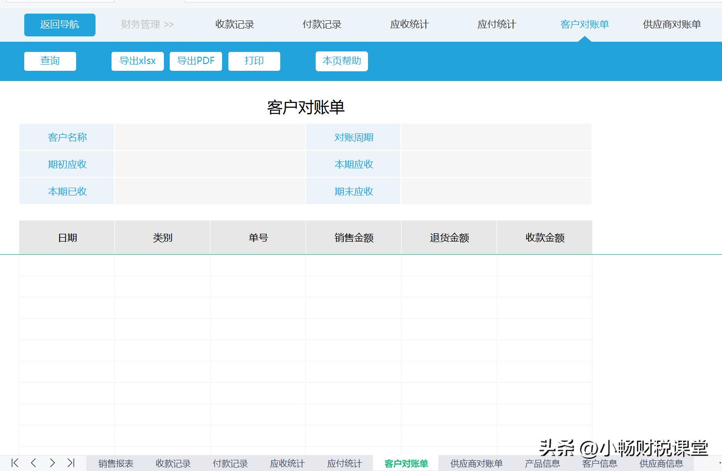 用进销存软件解决库存管理问题,库存管理进销存