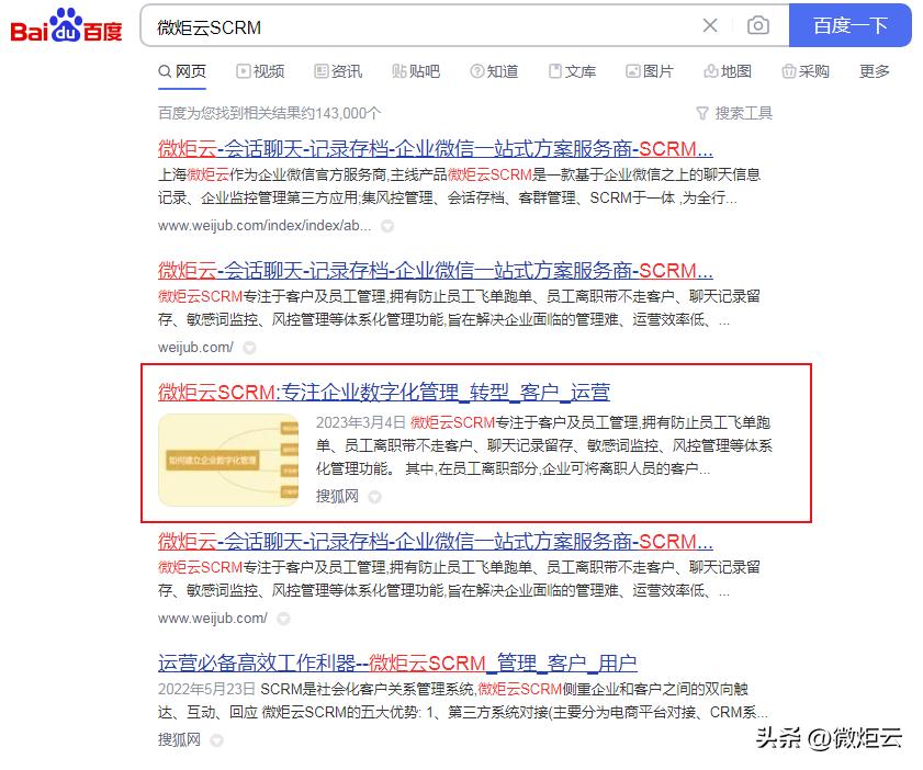 企业微信对企业的好处,企业微信给企业带来了哪些变化