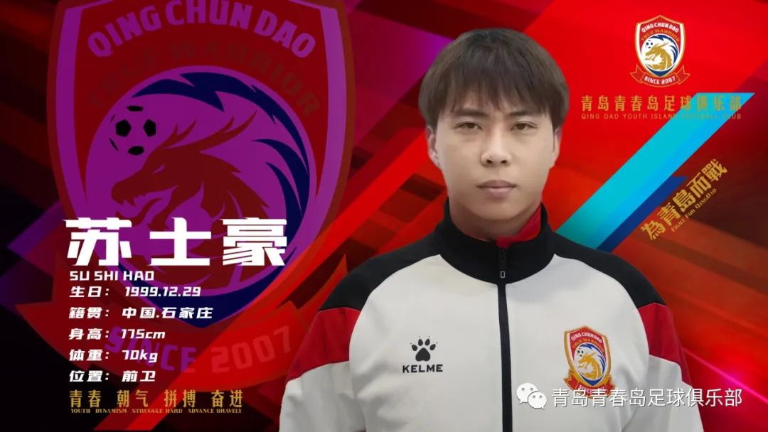 刘震理转会,刘震理转会青岛黄海