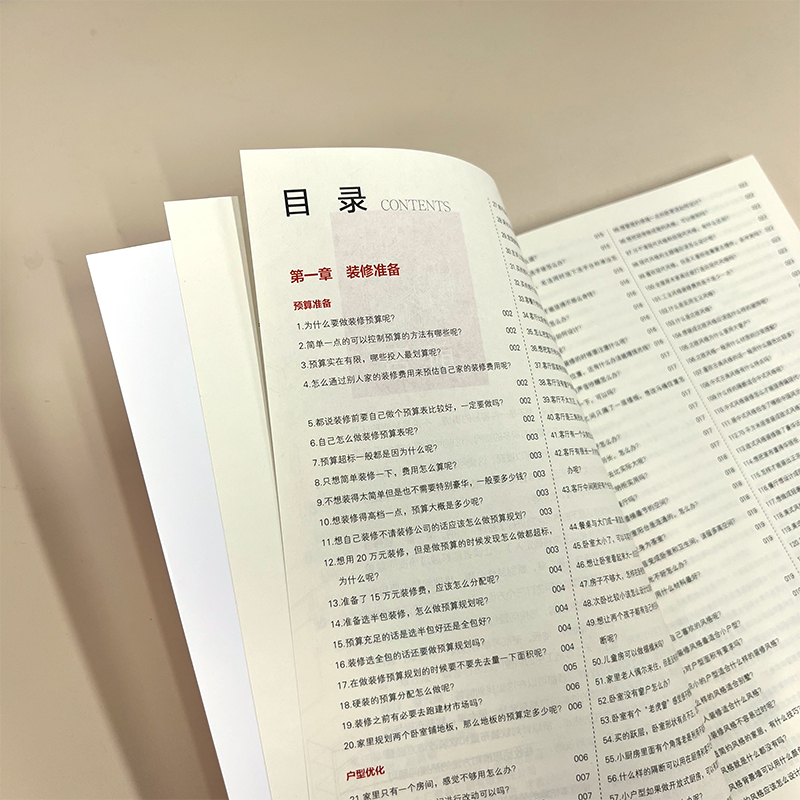 选择装修公司需要注意的事项,选择装修公司要问清楚哪些内容