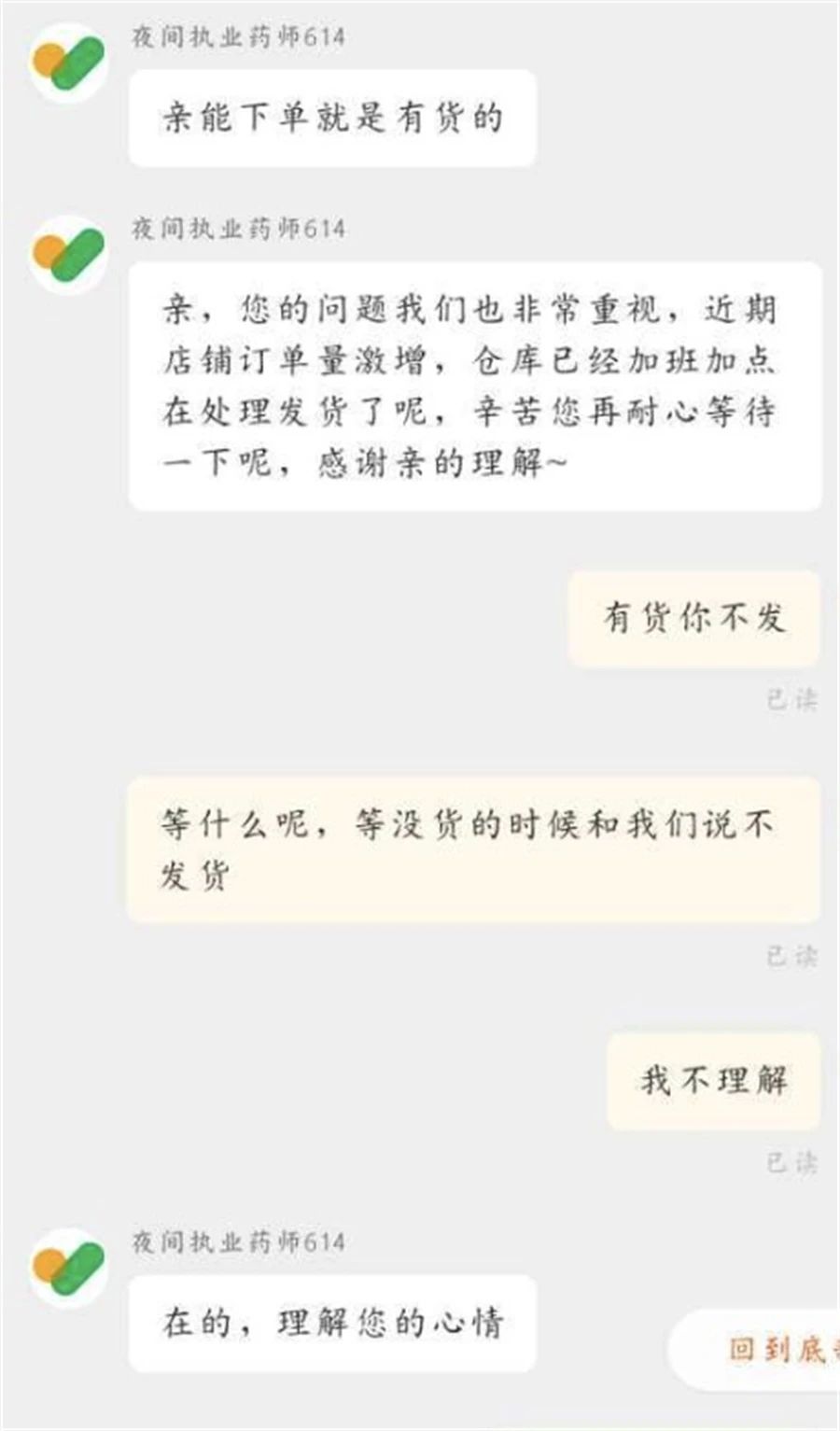 健康监测仪器的骗局,健康监测仪器骗局