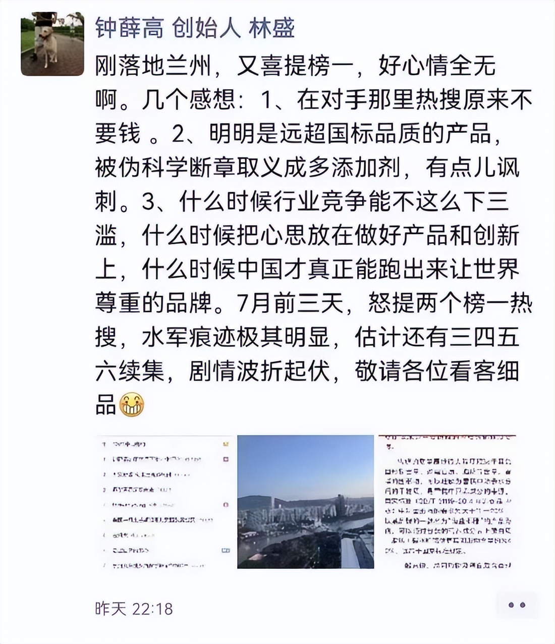 天图再度踩坑！钟薛高被架在火上烤热搜背后存在高价低质嫌疑