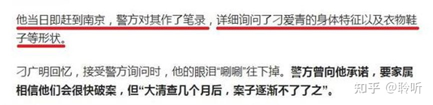 南大碎尸案案情推演,南大碎尸案复盘推理第五章