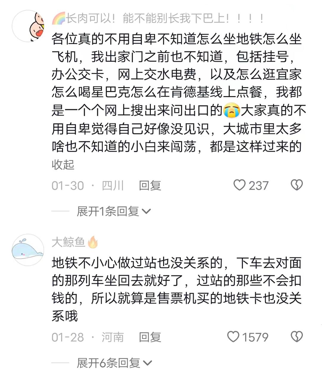 坐高铁飞机技巧,第一次坐高铁中转教程