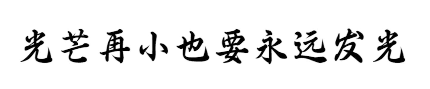 云南省兰坪盆地的沉积构造,对周围环境的意义与作用