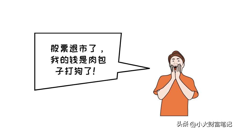 什么是st股票交易规则,什么是st股