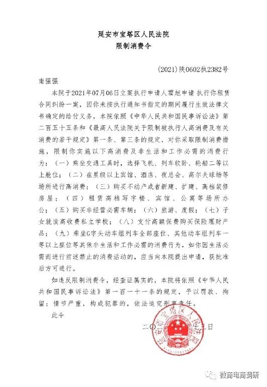 富恒星创始人成老赖,恒星商城运作模式如何解读?