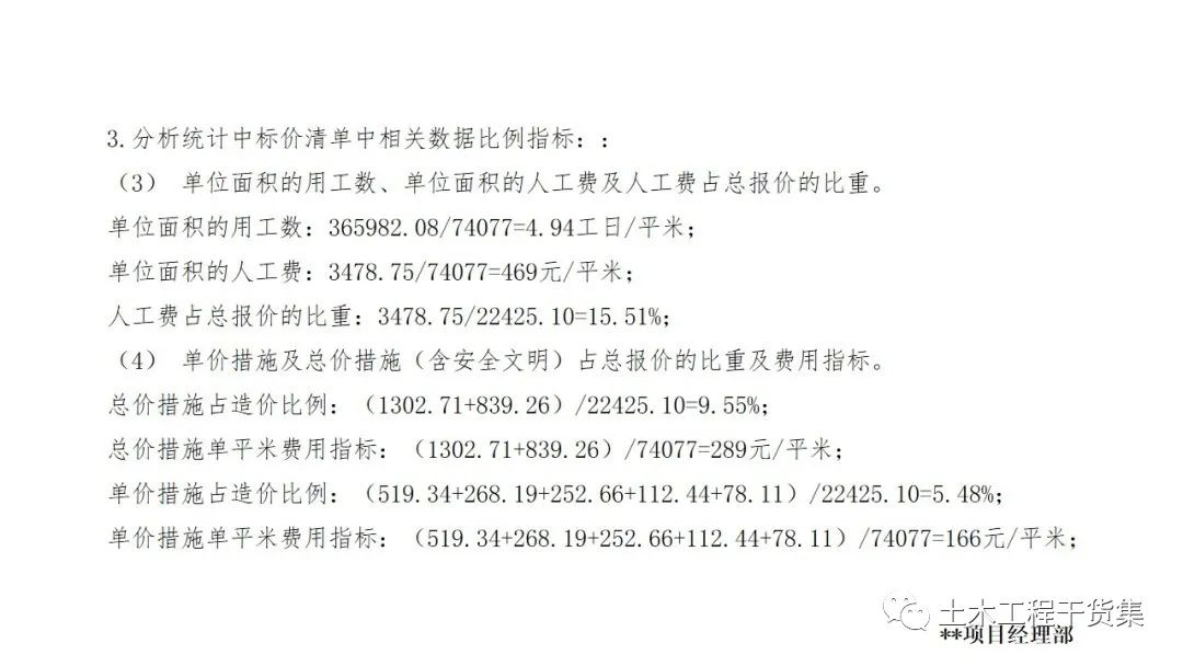 宸ョ▼绠＄悊瀹炴柦璁″垝ppt,绛栧垝涔︽ā鏉縫pt