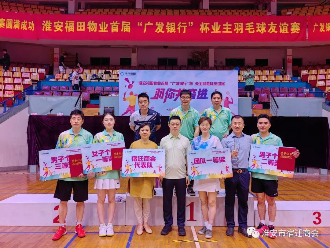 江苏宿迁羽毛球分站赛,淮安开展羽毛球赛事组织
