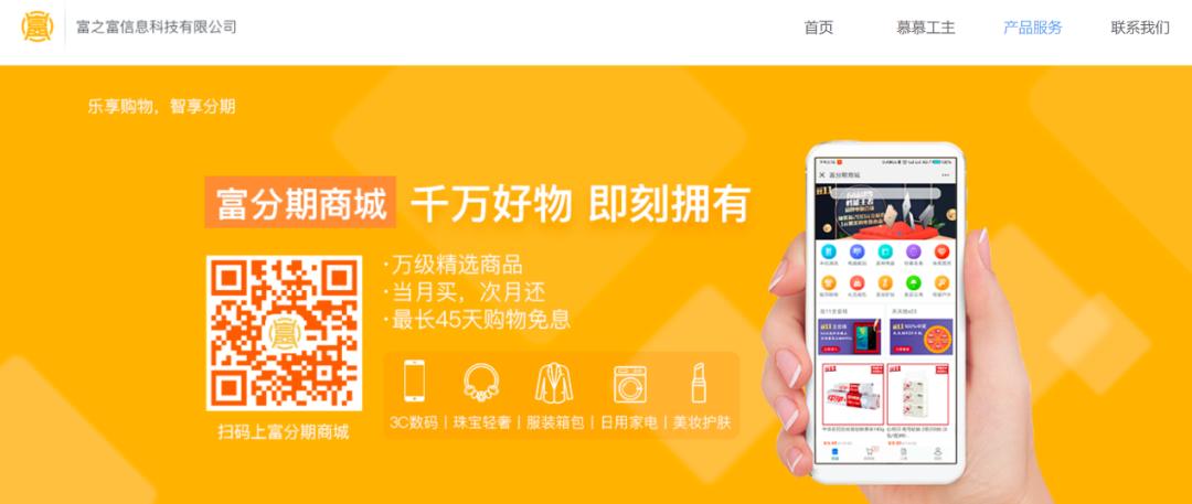 深圳市富龙小贷,富士康金融帝国