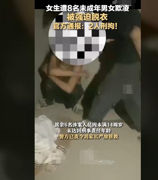 少女遭猥亵致死八年被捕,47岁少女被捕