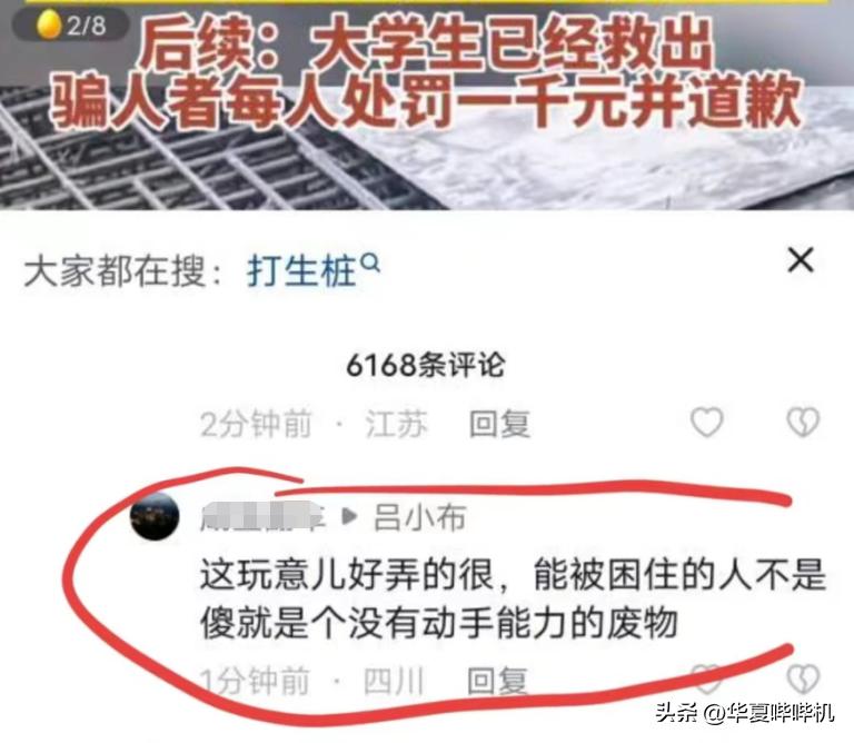 大学生去工地兼职,被工友欺骗,困在钢筋笼中,可恨、可悲、可叹