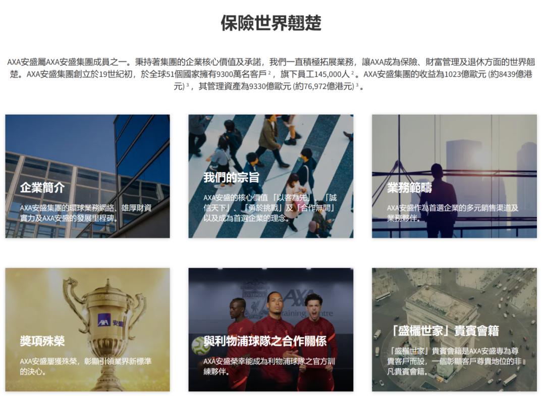 香港保险公司国际评级排名一览表,香港口碑最好的保险公司