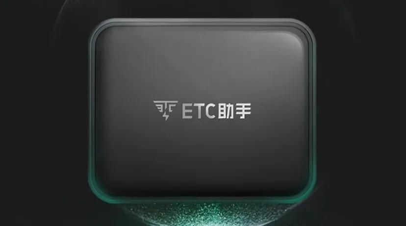 etc官方办理中心哪个品牌好,etc厂家哪个品牌最好