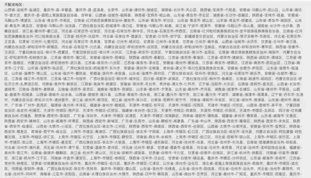 商家叫苦快递发货难，波及半个中国？京东唯品会已出手