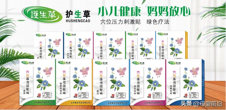 贝乐滴、护生草等产品鼓吹疗效，“械字号”已成虚假宣传重灾区