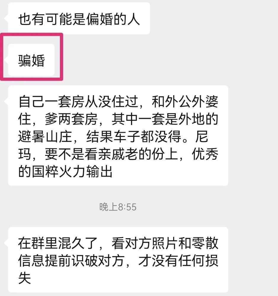 相亲女生说要了解后才能确认关系,相亲对象急着定亲产生了反感