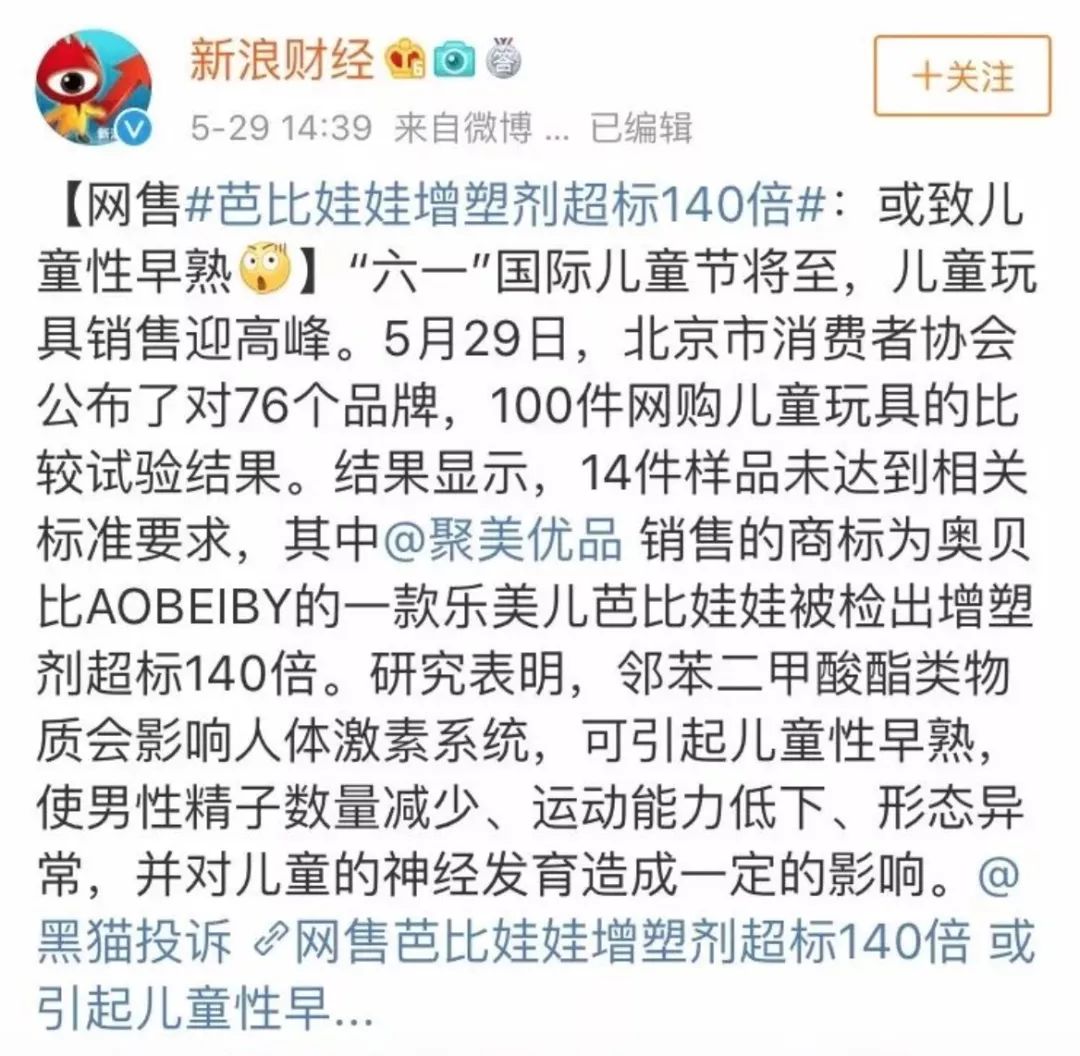 玩具黑名单是禁止售卖的玩具吗,黑名单玩具