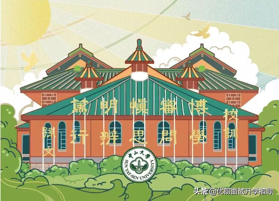 2023年中山大学综合评价招生要求,2019年中山大学综合评价招生
