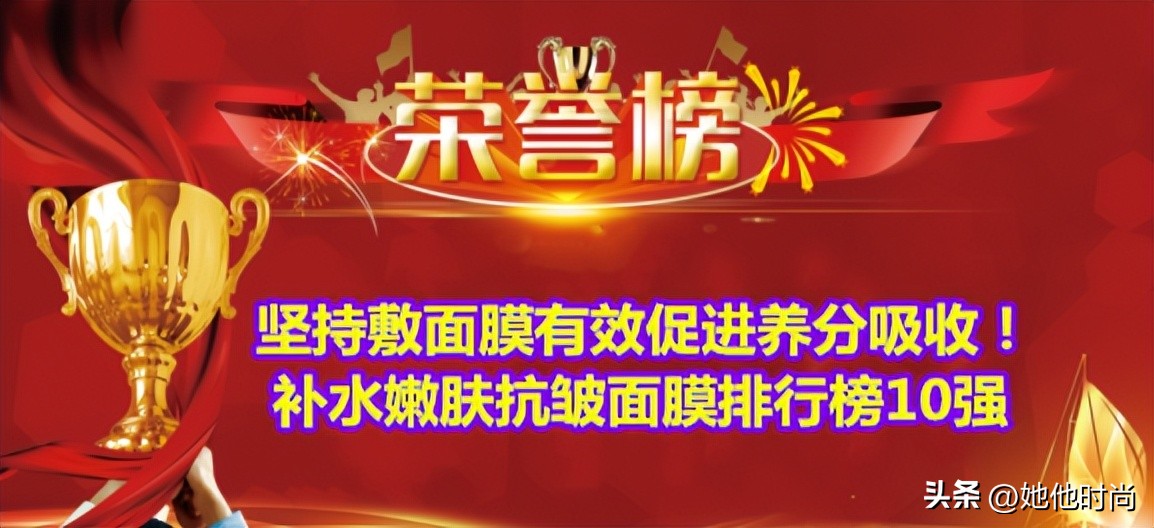 补水抗皱面膜抗衰老,补水抗皱面膜紧致肌肤提亮肤色