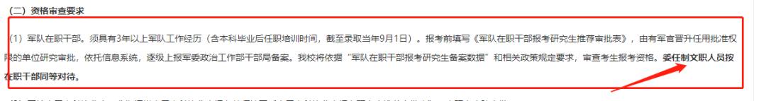 文职人员认识哪些误区,军队文职六大误区和方法