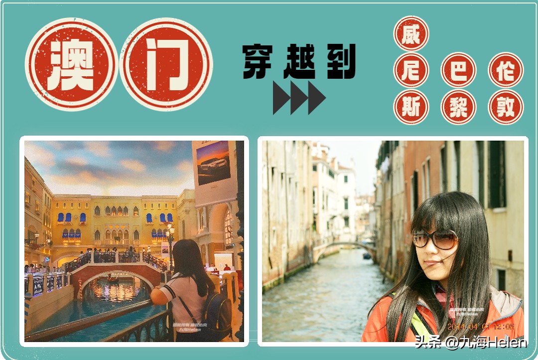 澳门攻略去威尼斯,为什么澳门只能去七天