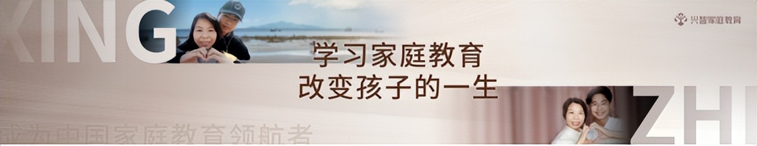 兴智家庭教育官网,兴智家庭教育费用12800