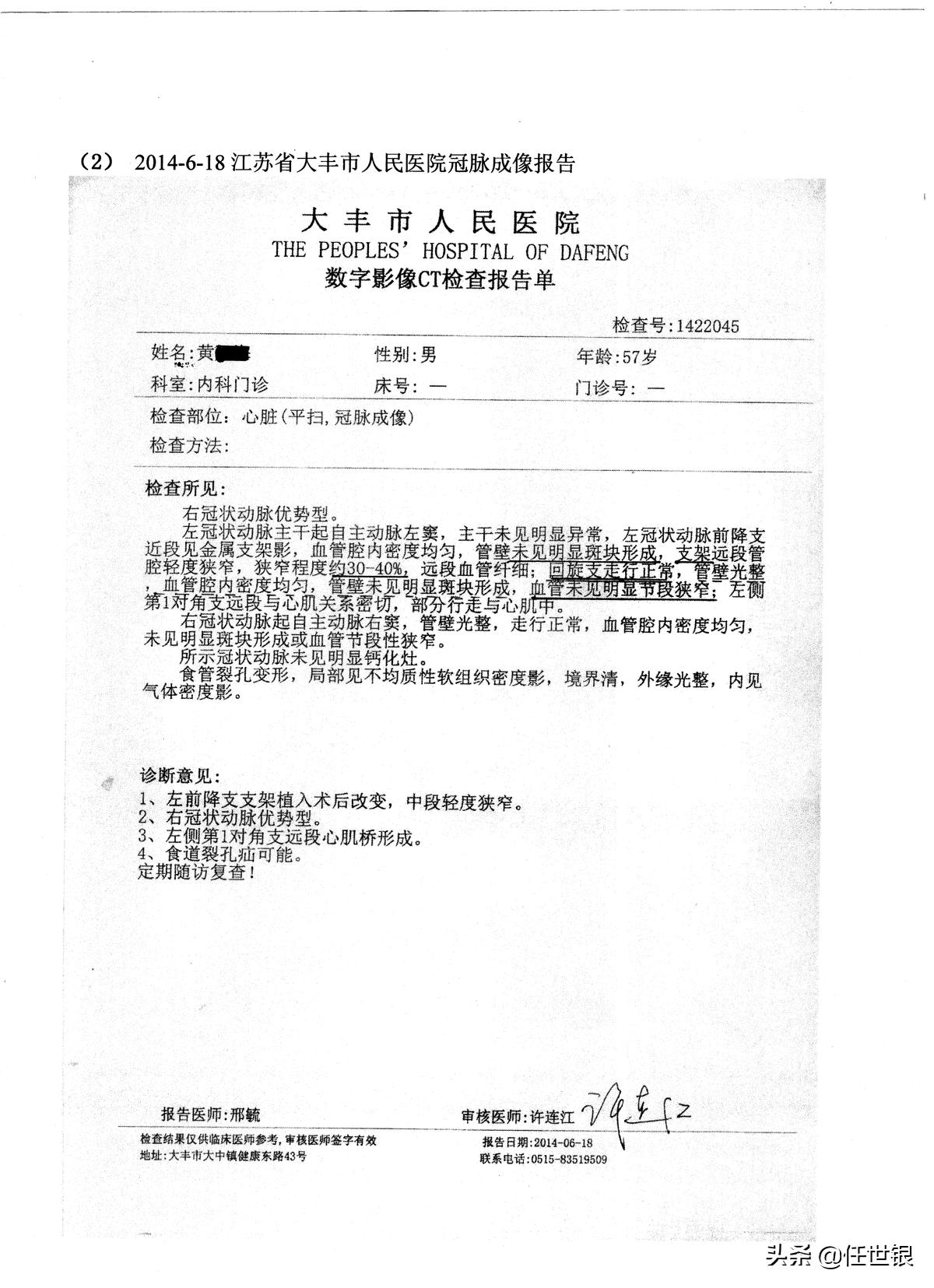 中西医结合怎么治疗冠心病心绞痛,中西医结合治疗冠心病的药物