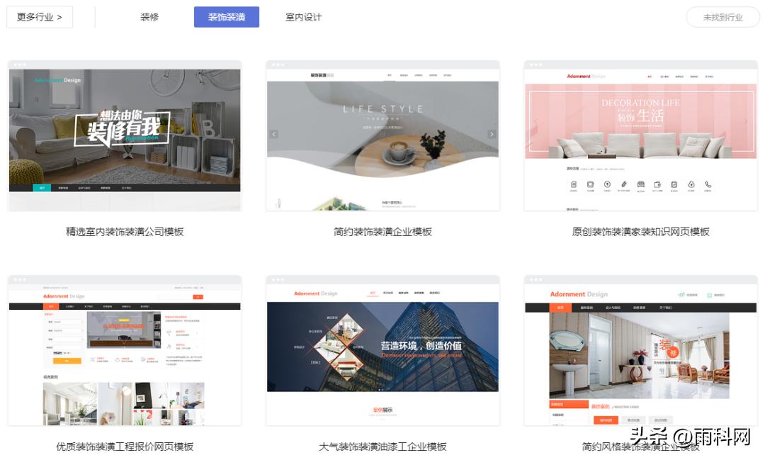 新房装修网站制作,装饰类公司网站建设