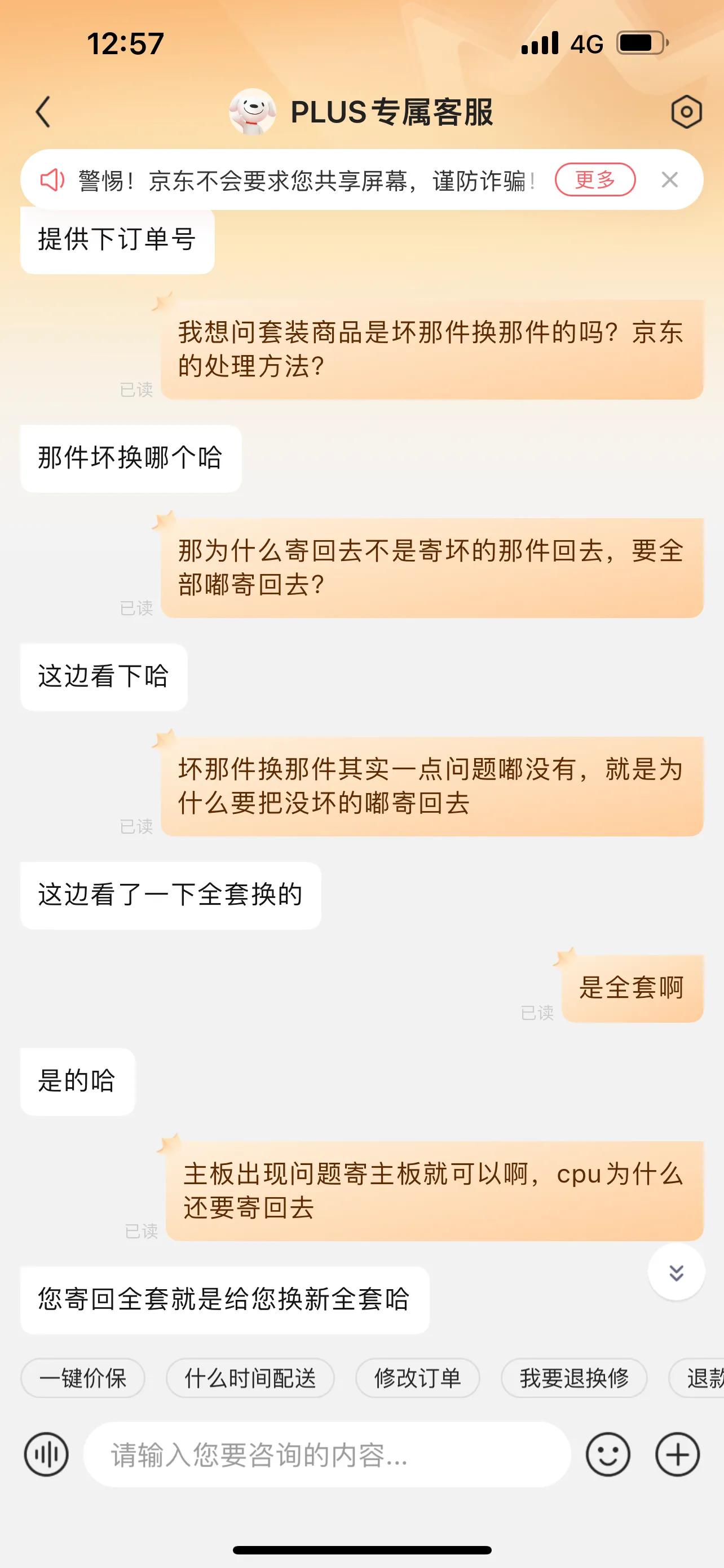 京东自营都是保密发货吗,京东自营是厂商发货靠谱吗