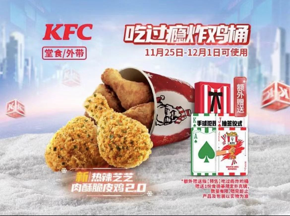 肯德基新品吃过瘾炸鸡桶39.9,肯德基39元吃过瘾炸鸡桶