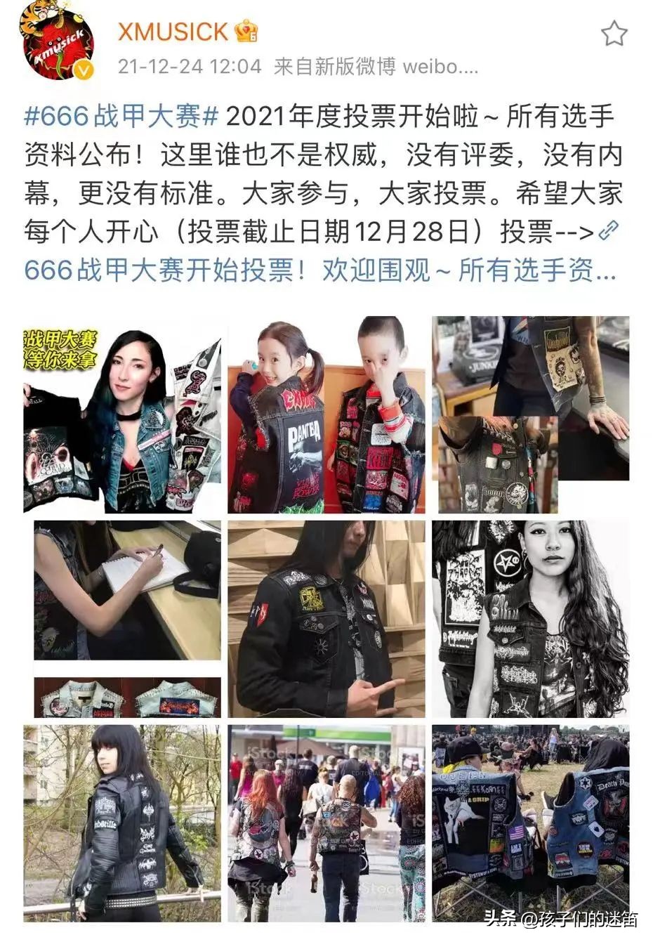 布标和重型音乐的渊源|孩迷学习营公益分享课第4期