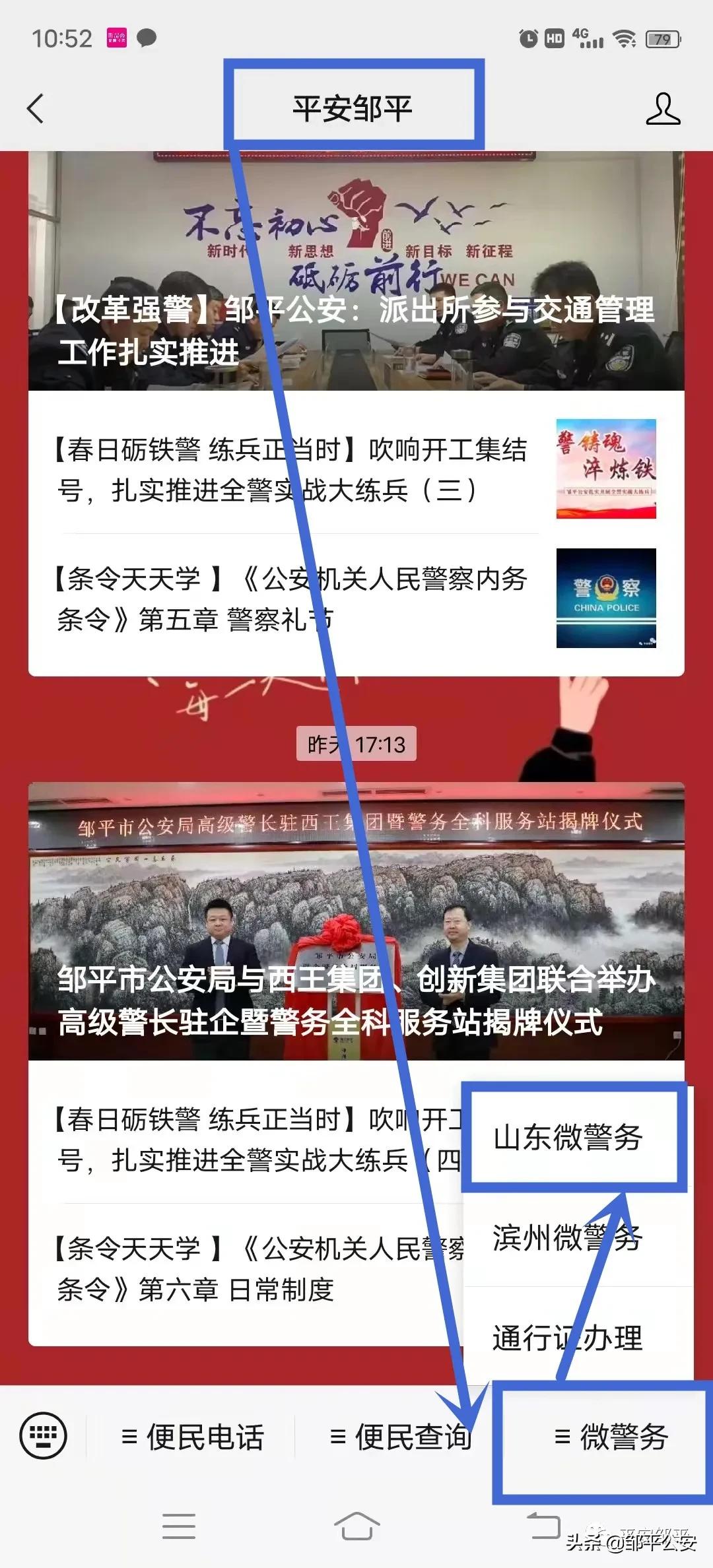 电子身份证在手机上领取的步骤,哪些app上可以领取居民电子身份证