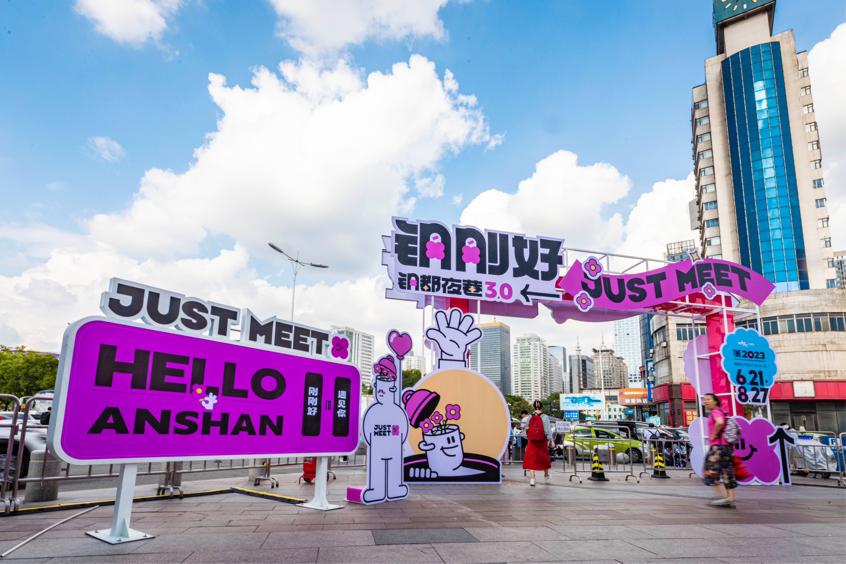 鞍山万象汇晚上,鞍山万象汇夜巷