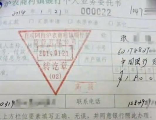 挪用储户1580万后续,1580万储户将银行告上法庭