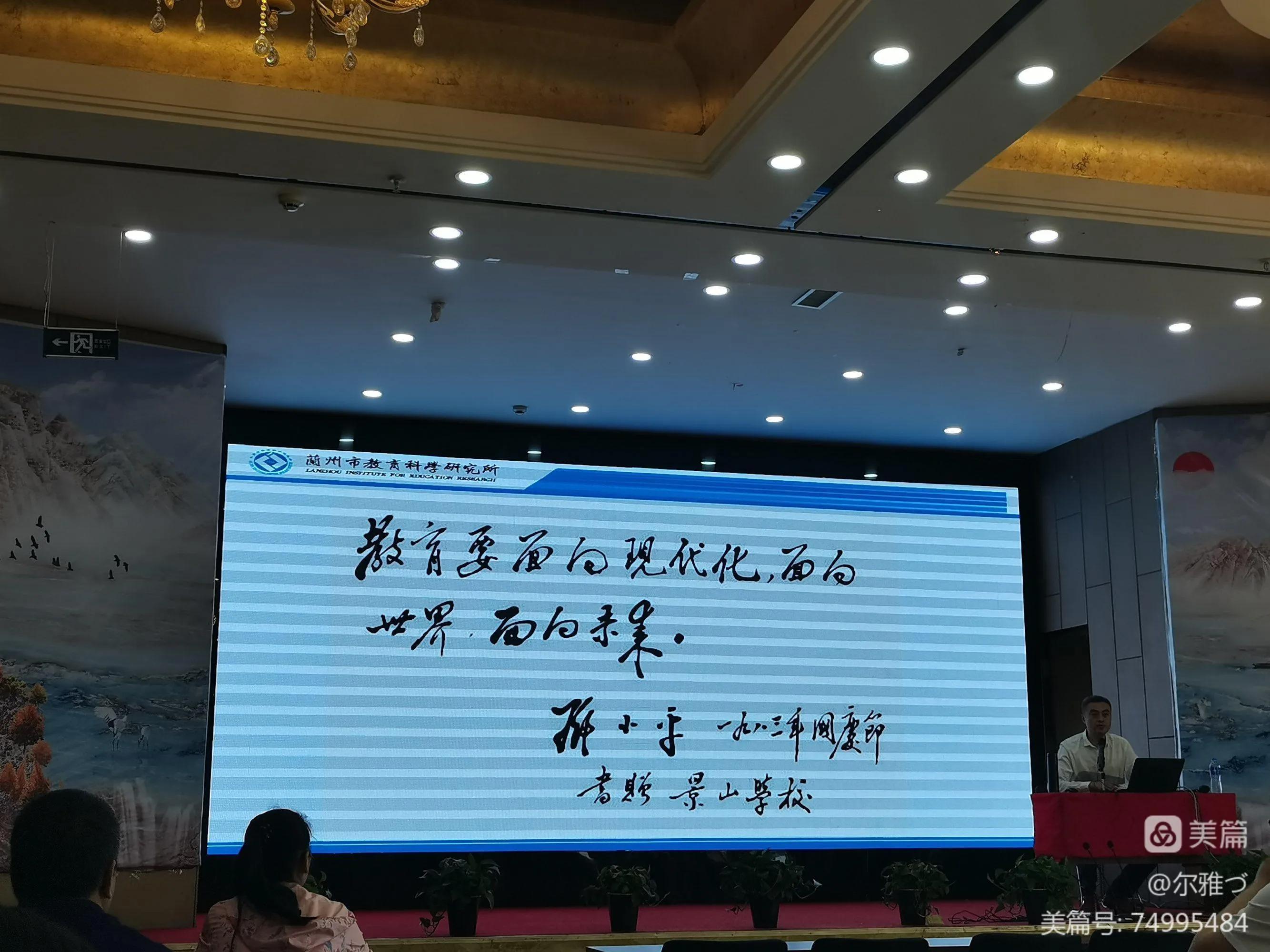 国培计划培训札记,国培计划培训推进会活动