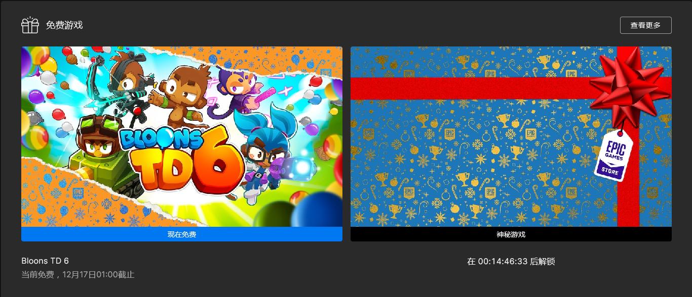 epic圣诞特惠免费游戏名单,epic圣诞赠送游戏