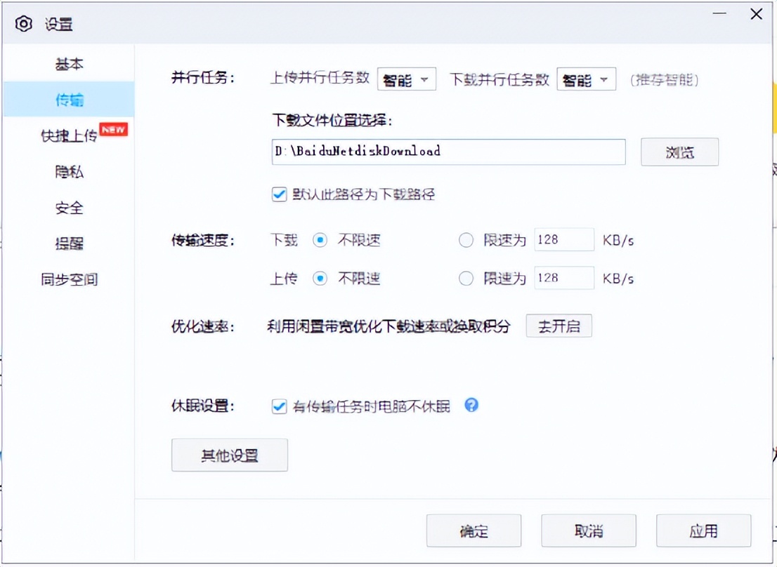 一键搬家！轻松实现从百度网盘到阿里云盘的直传